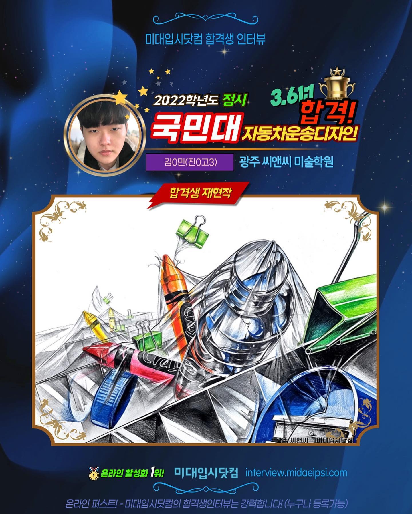 사람 1명, 텍스트의 애니메이션 형식 이미지일 수 있음