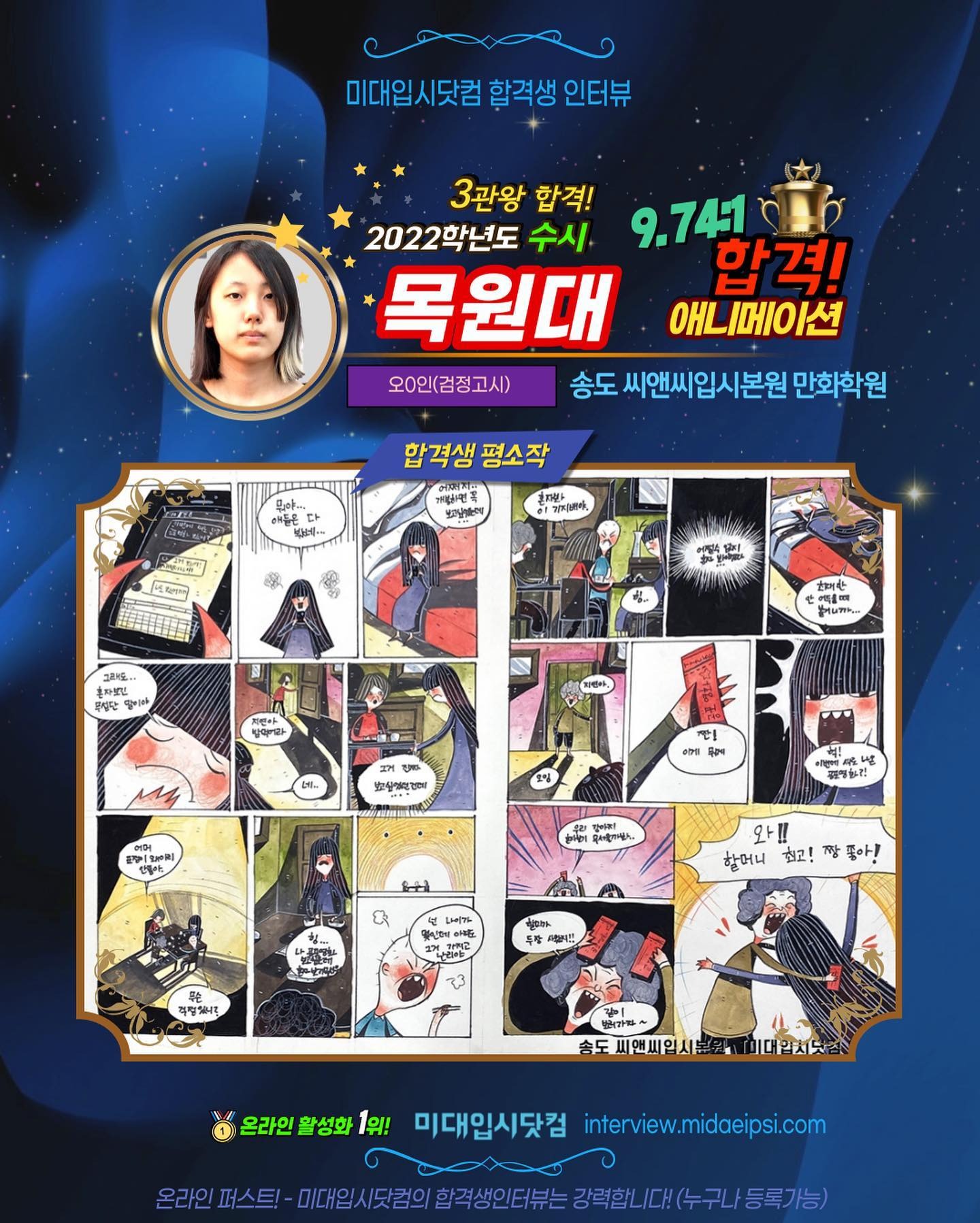 사람 1명의 만화일 수 있음