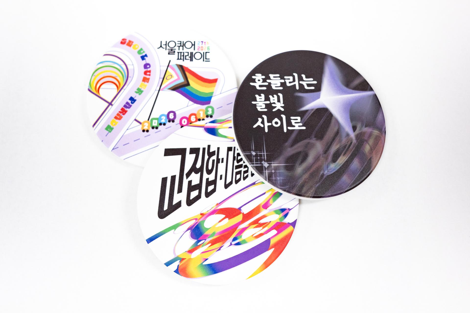 2026 규조토 코스터 3종