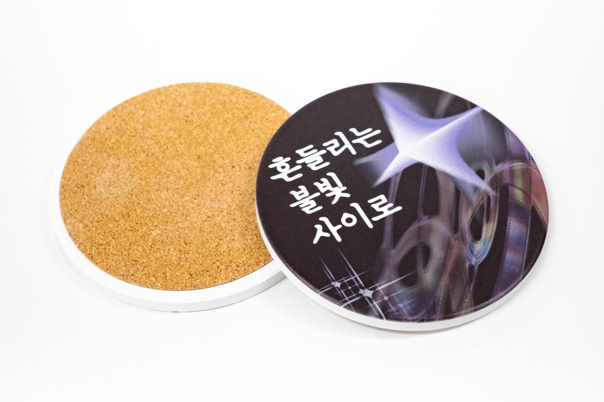 2026 규조토 코스터 3종