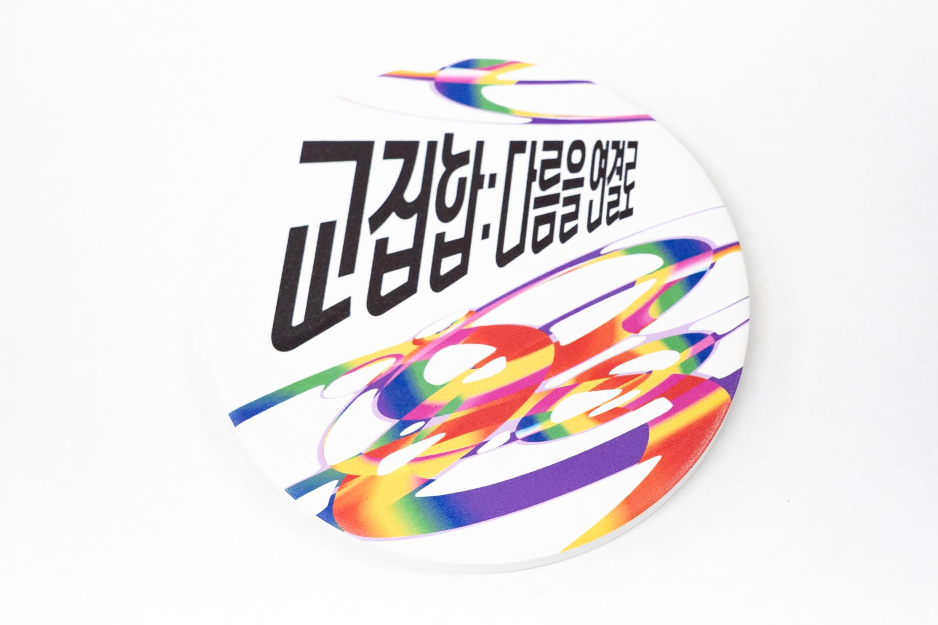 2026 규조토 코스터 3종