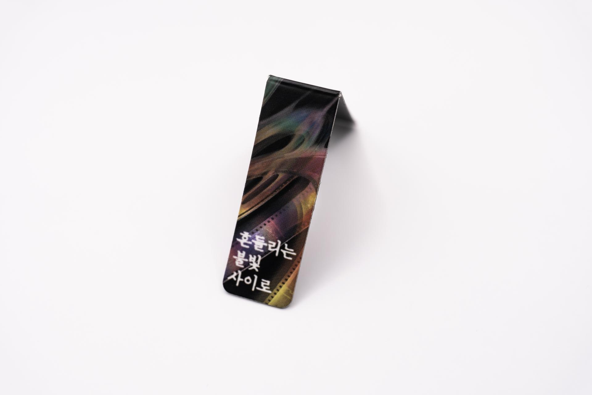 2026 자석책갈피