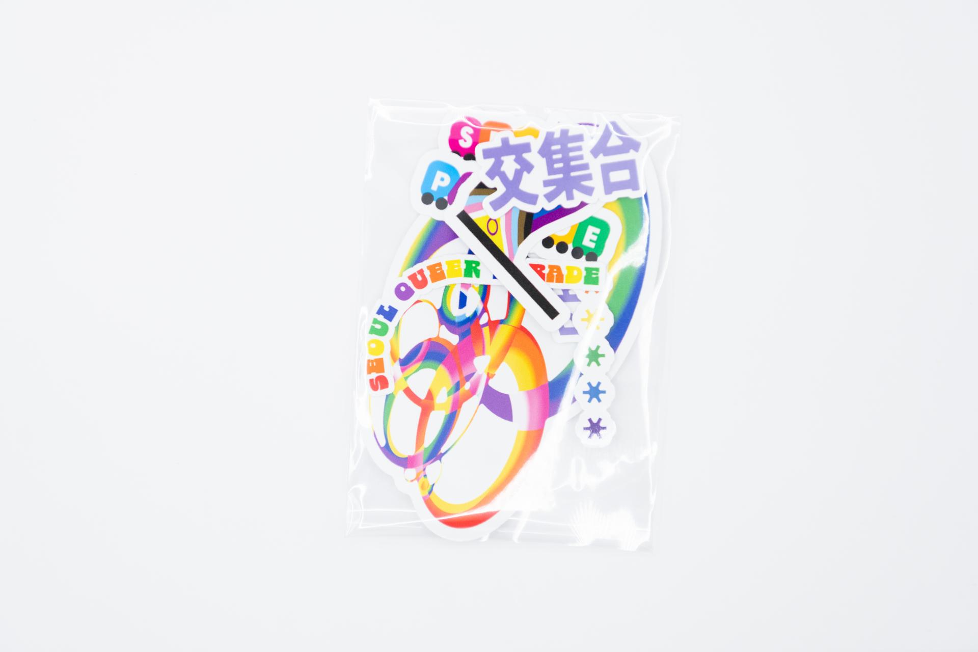2026 스티커팩