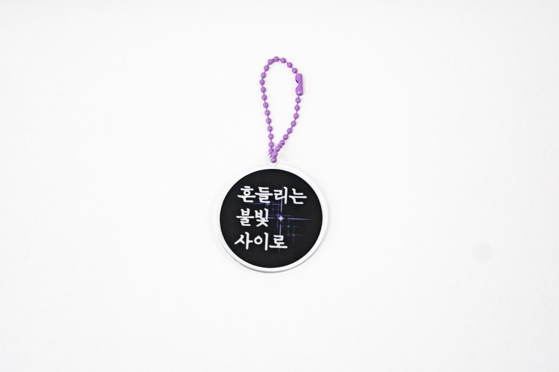 2026 영화제 아크릴 키링 2종
