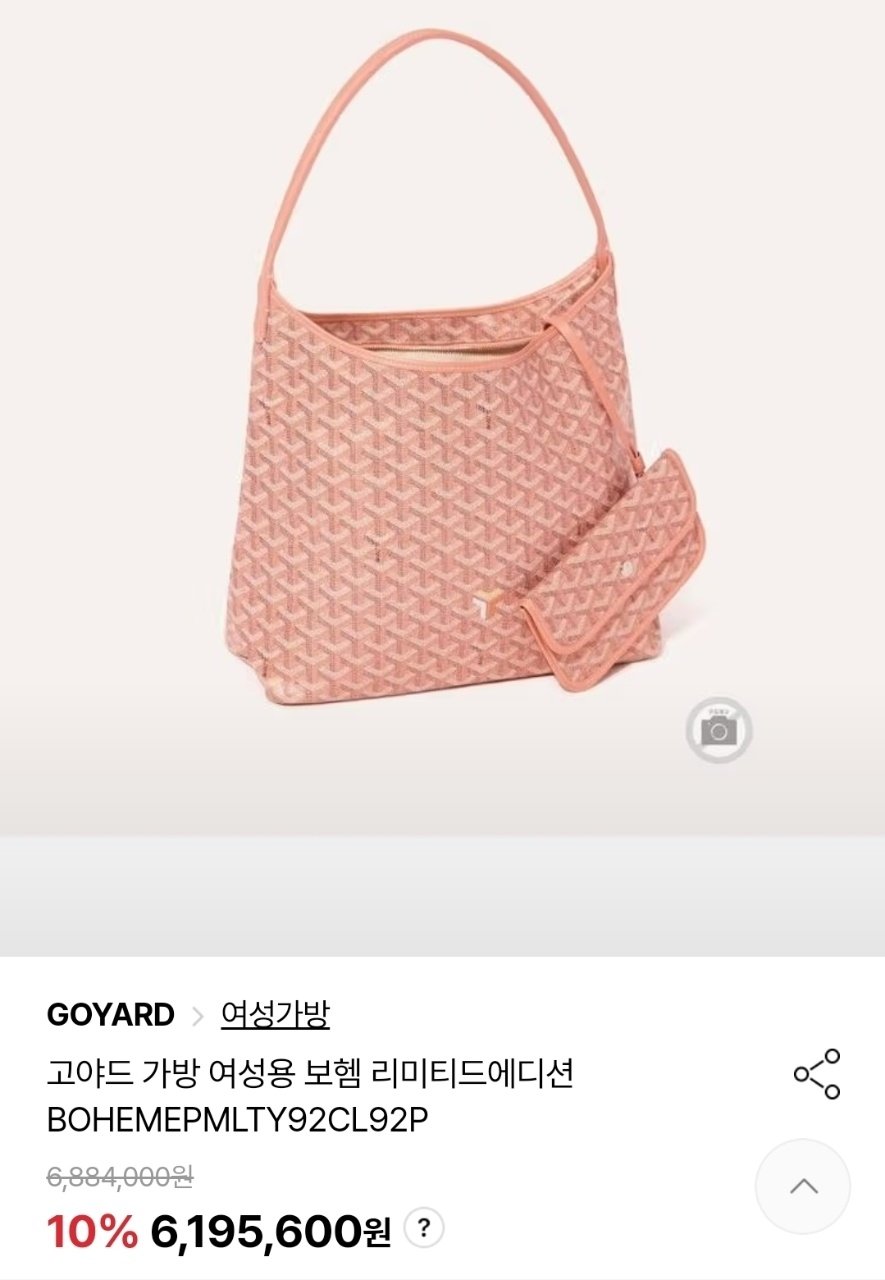 (7월막날) 보헴 PM 신상
