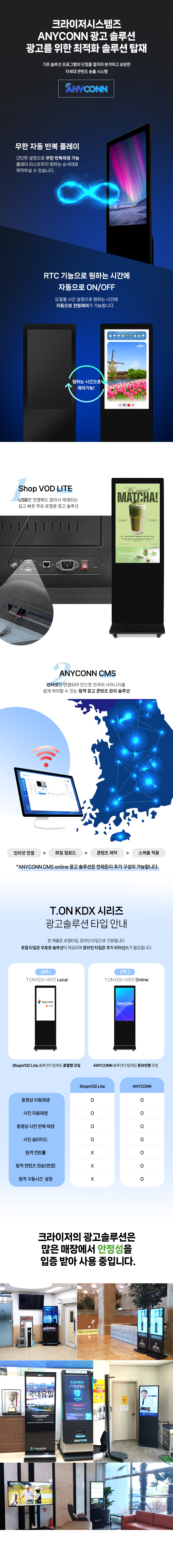 크라이저 43인치 터치형 디지털 사이니지 DID 광고용 안내판 T.ON KDX-43ST Stand Touch 4k