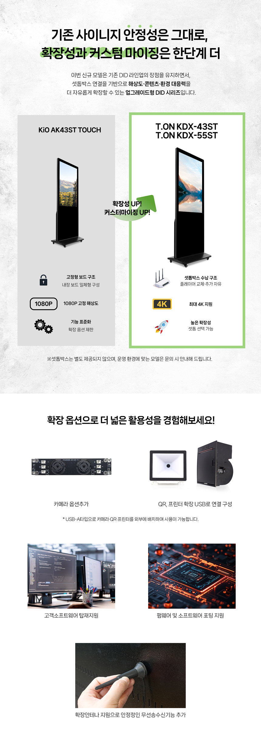 크라이저 43인치 터치형 디지털 사이니지 DID 광고용 안내판 T.ON KDX-43ST Stand Touch 4k