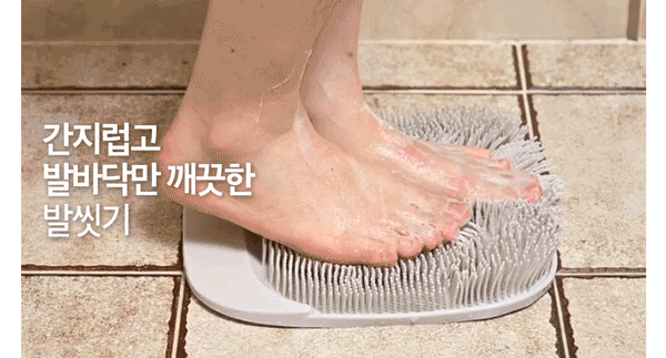 특허 받은 발브러쉬 욕실화 고슴도치 슬리퍼