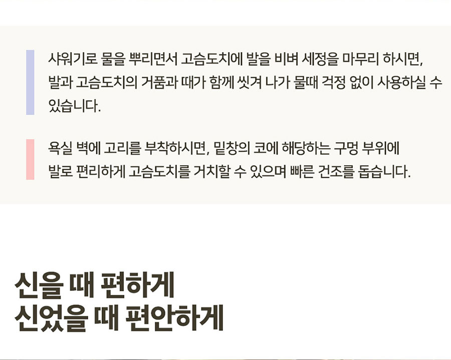 특허 받은 발브러쉬 욕실화 고슴도치 슬리퍼