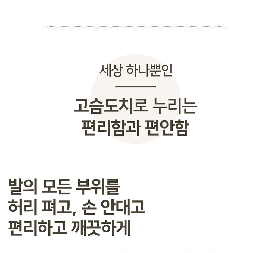 특허 받은 발브러쉬 욕실화 고슴도치 슬리퍼