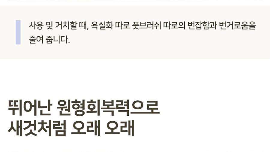 특허 받은 발브러쉬 욕실화 고슴도치 슬리퍼