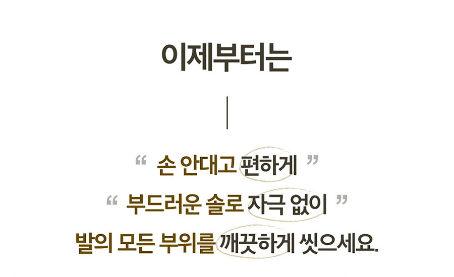 특허 받은 발브러쉬 욕실화 고슴도치 슬리퍼