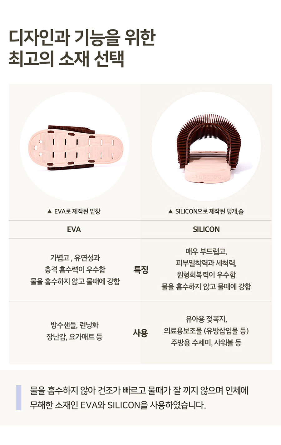 특허 받은 발브러쉬 욕실화 고슴도치 슬리퍼