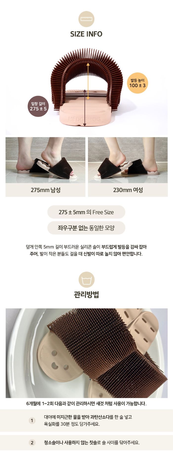 특허 받은 발브러쉬 욕실화 고슴도치 슬리퍼