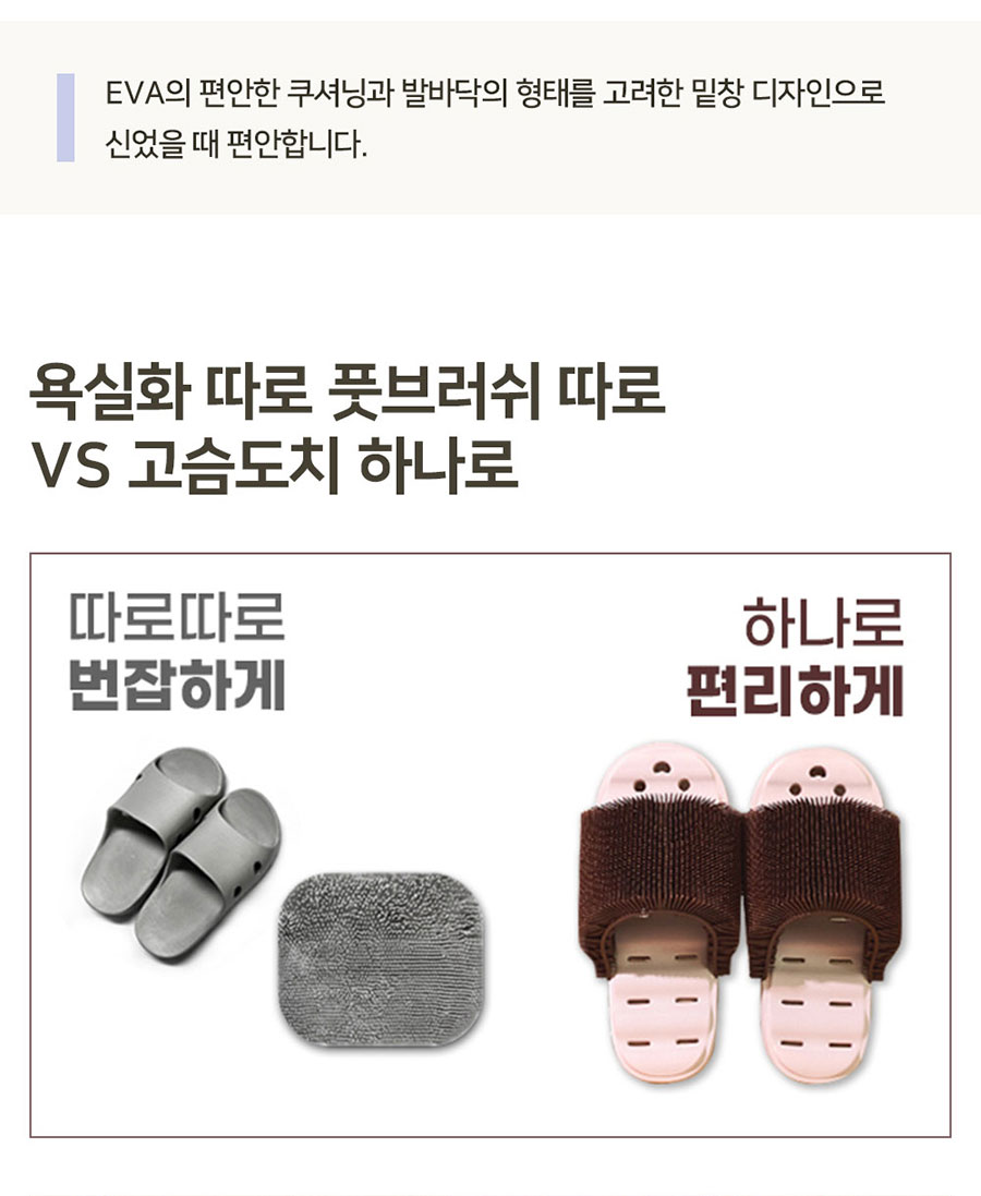 특허 받은 발브러쉬 욕실화 고슴도치 슬리퍼
