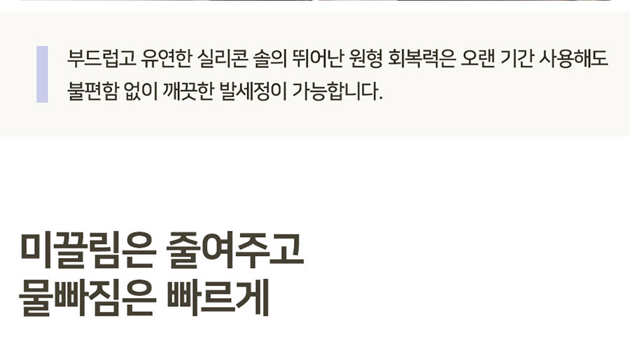 특허 받은 발브러쉬 욕실화 고슴도치 슬리퍼