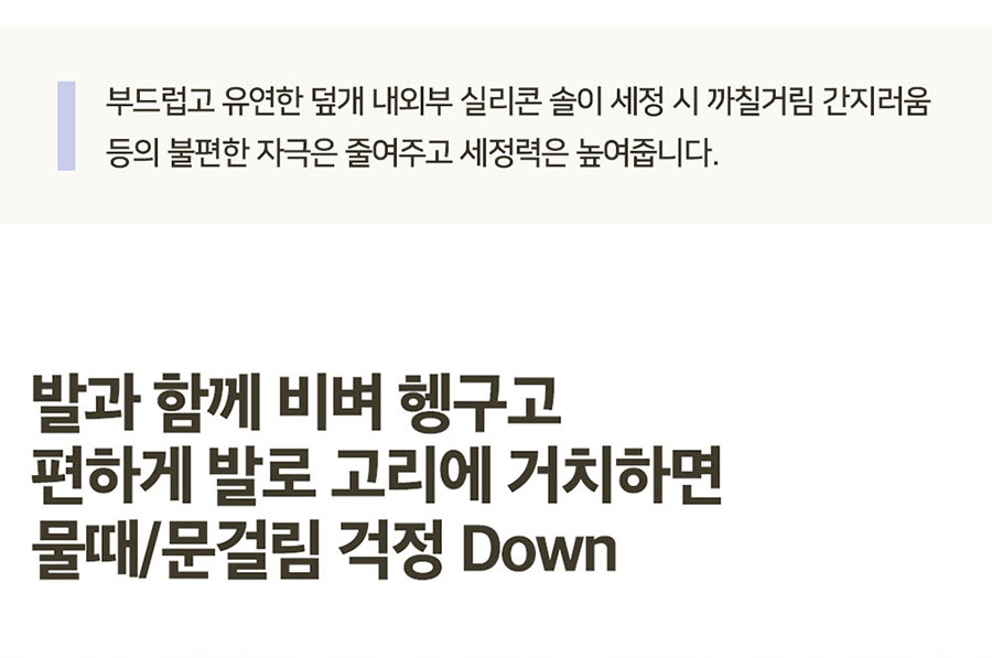 특허 받은 발브러쉬 욕실화 고슴도치 슬리퍼