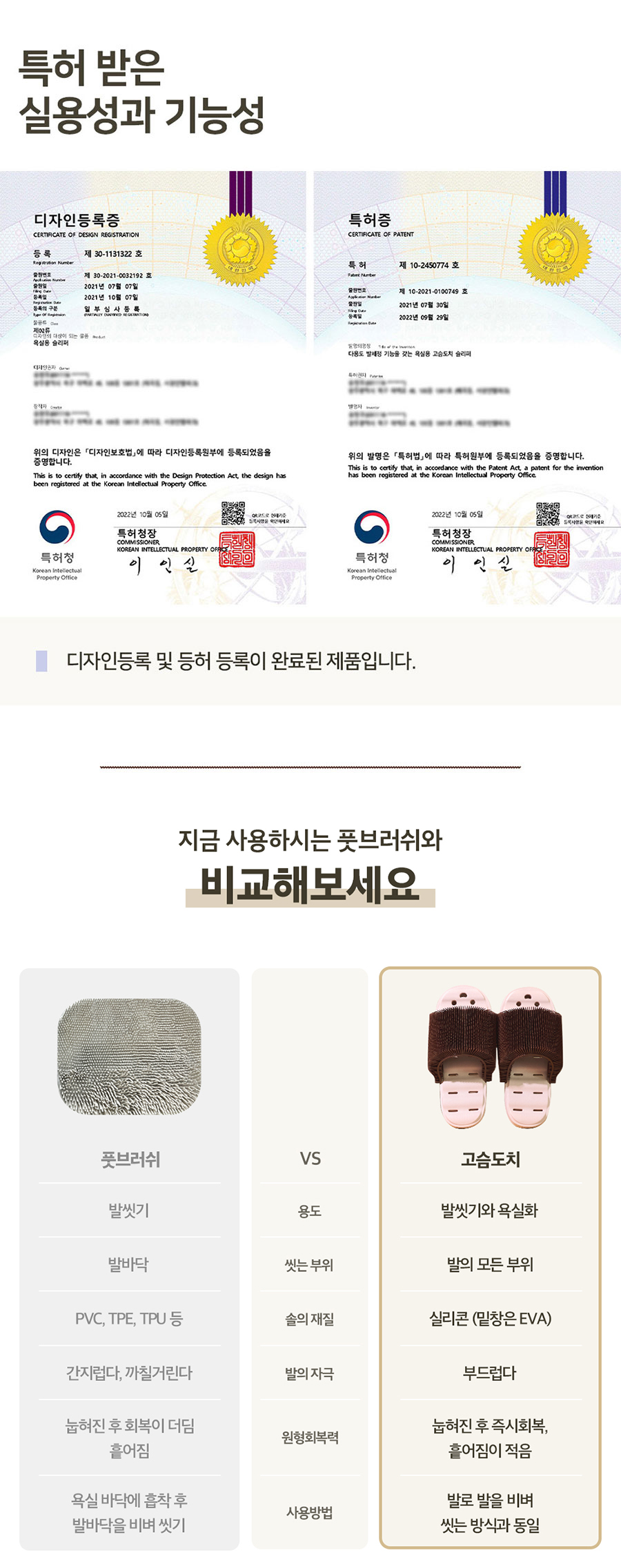 특허 받은 발브러쉬 욕실화 고슴도치 슬리퍼