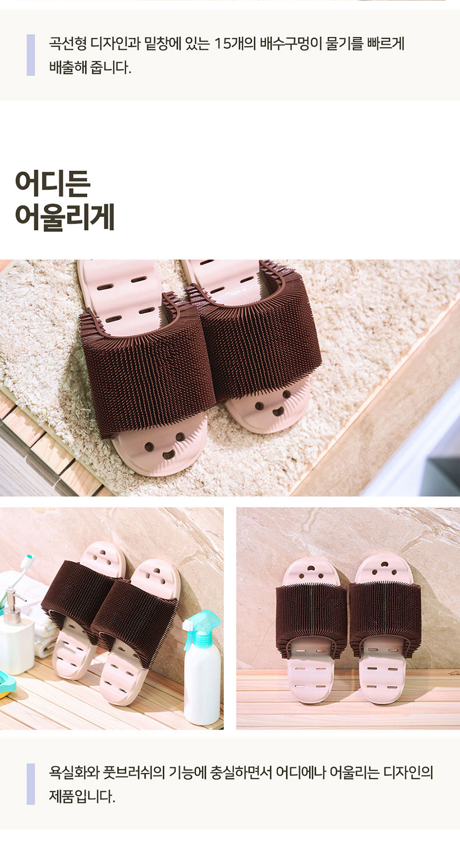 특허 받은 발브러쉬 욕실화 고슴도치 슬리퍼