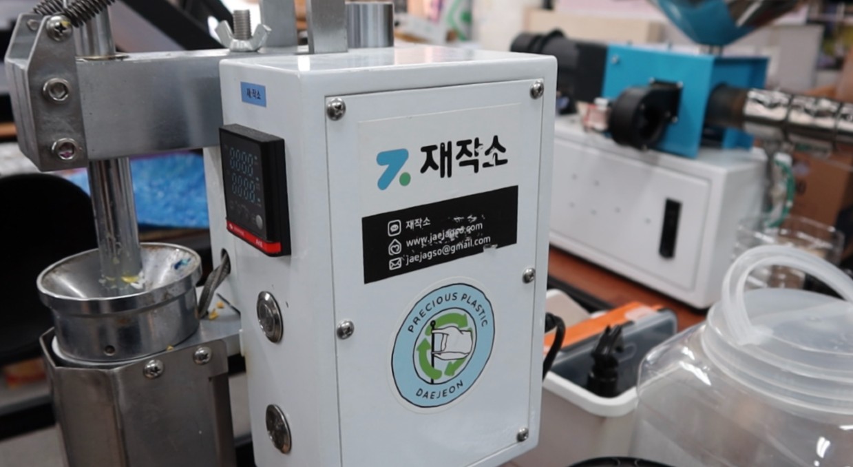 [작업공간 인터뷰] 재작소 - 프레셔스 플라스틱 대전 : 플라스틱방앗간