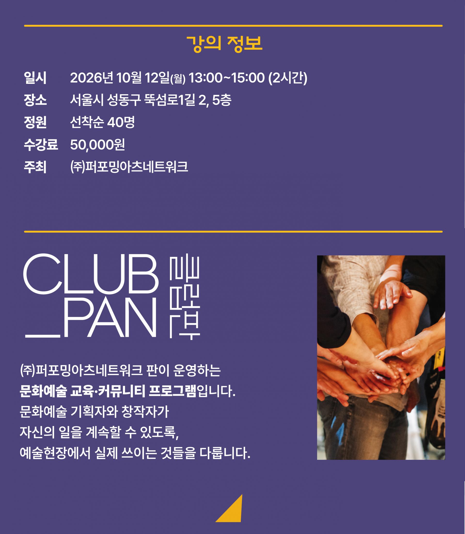 기획에서 시작하는 공연홍보