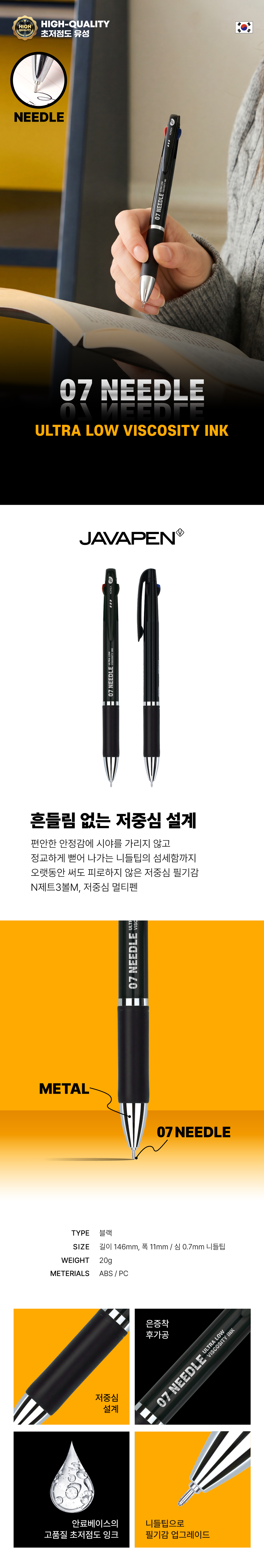 0.7 N제트3볼M