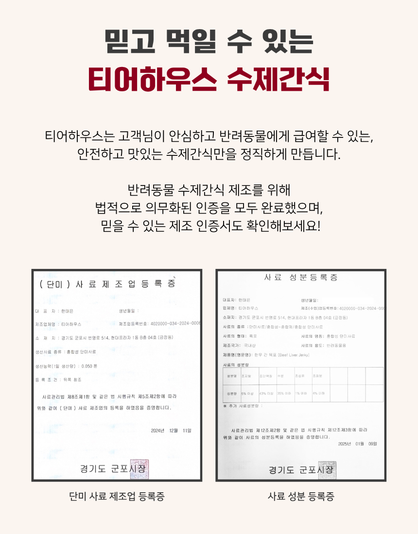 조각 말랑 말고기 육포