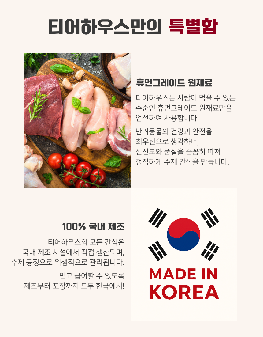 조각 말랑 말고기 육포