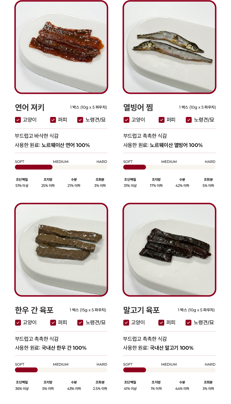 티어하우스 레토르트 한우 간 육포