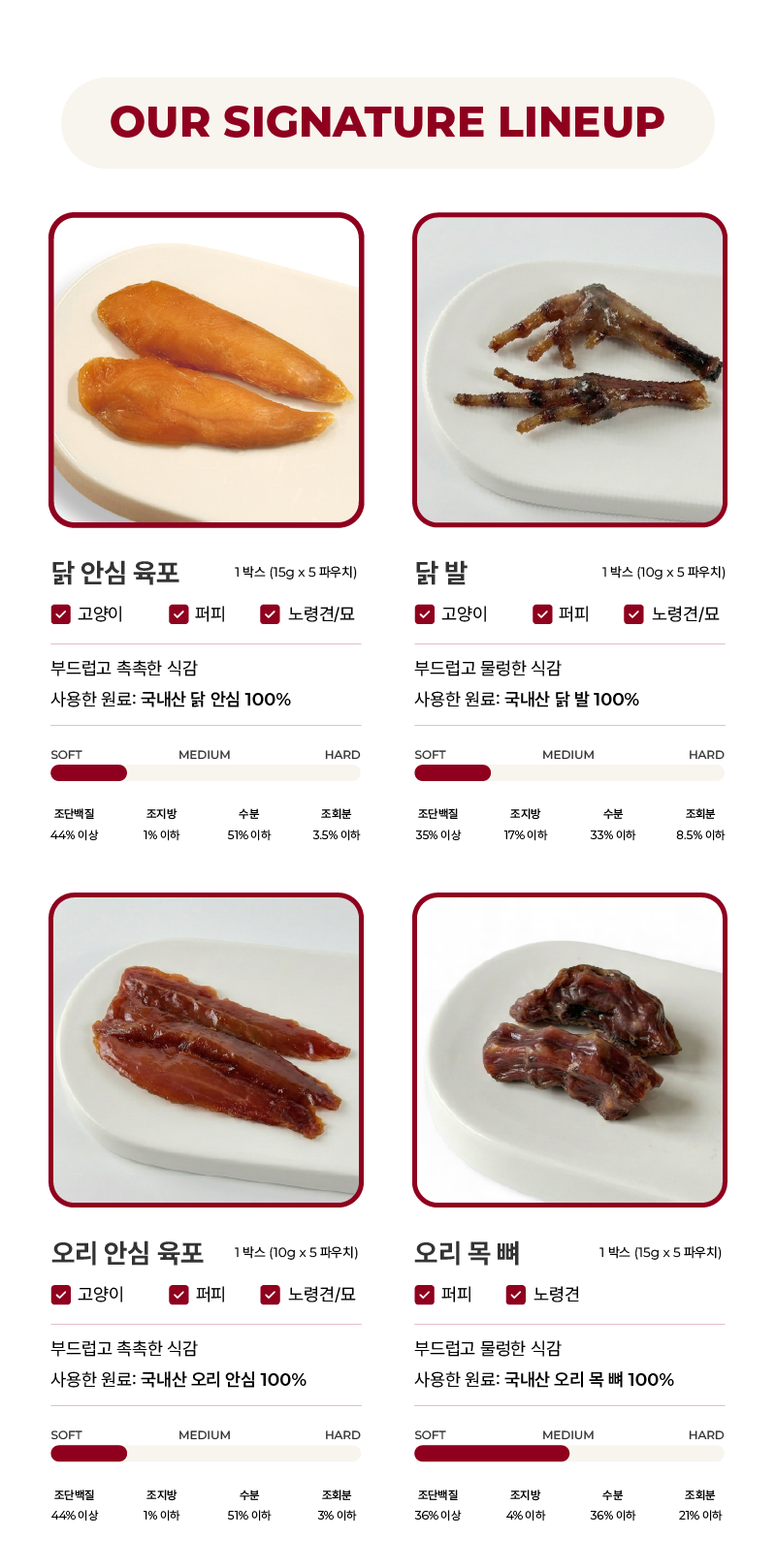 티어하우스 레토르트 한우 간 육포