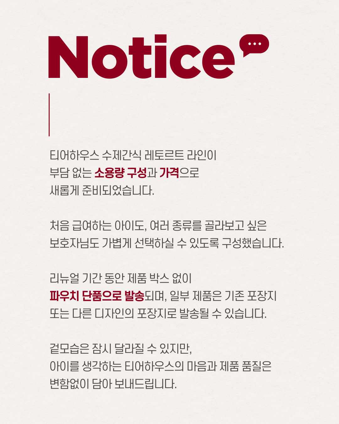 티어하우스 레토르트 한우 간 육포