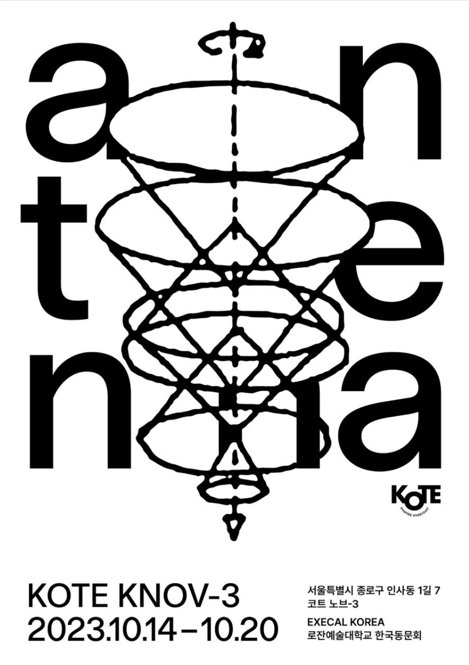 《ANTENNA》 : 공지사항