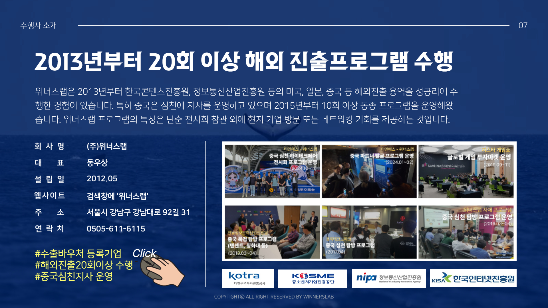 2026 WRC 베이징 전시회 참관 + 중국 로봇 기업 방문 (2박 3일)
