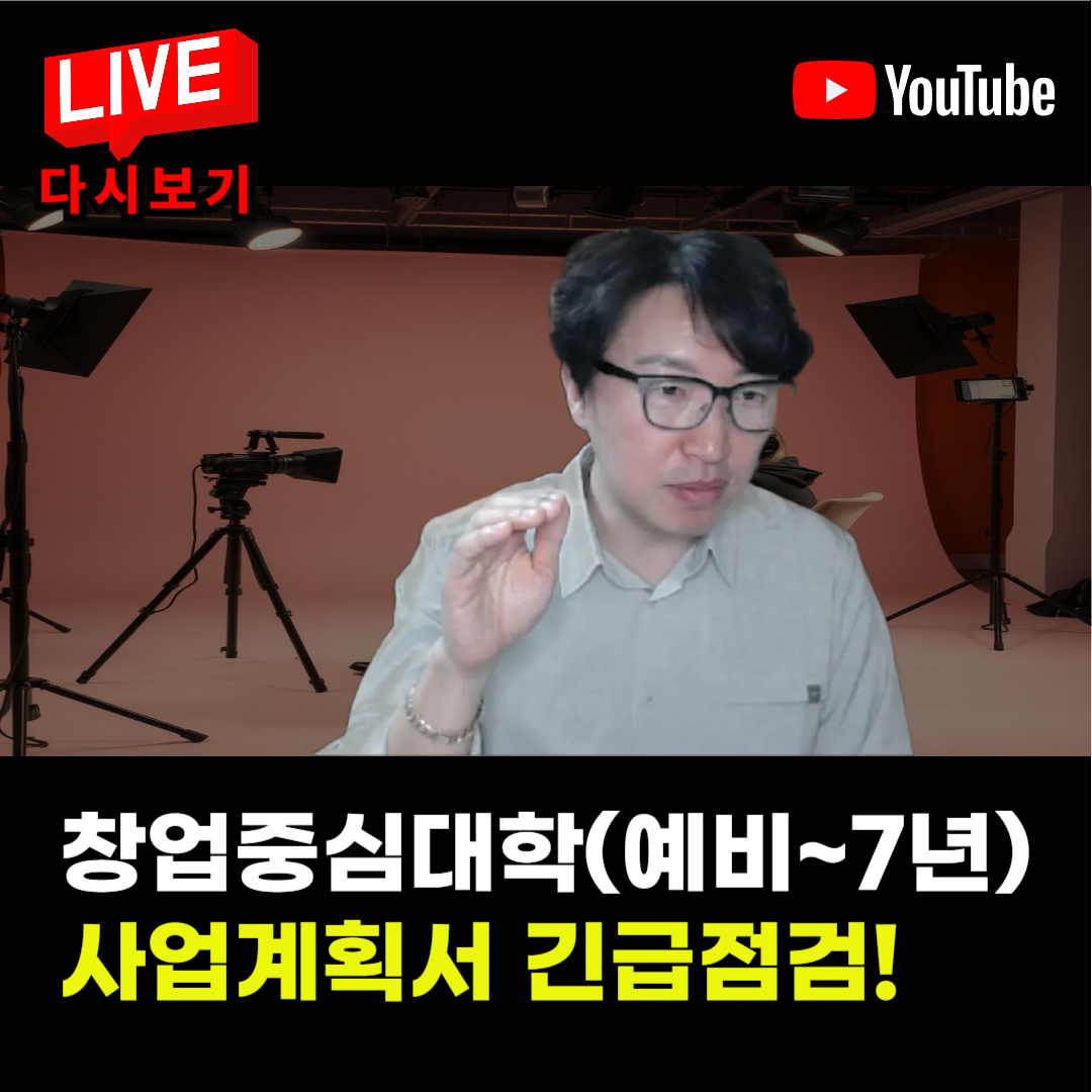 유튜브방송_네이버블로그홍보용썸네일-001.png