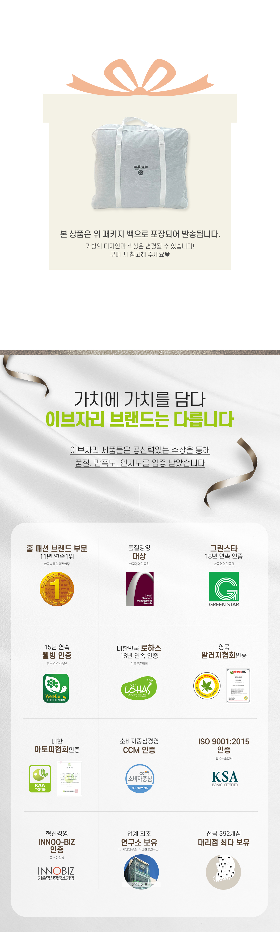 어핏플러스(삼단) 토퍼 9T 2size