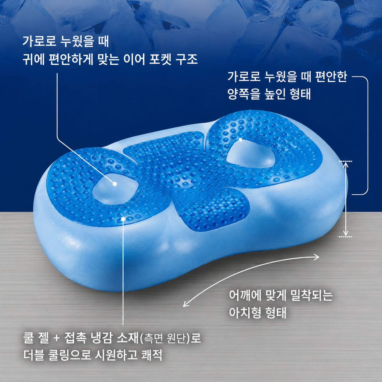 쿨젤 베개