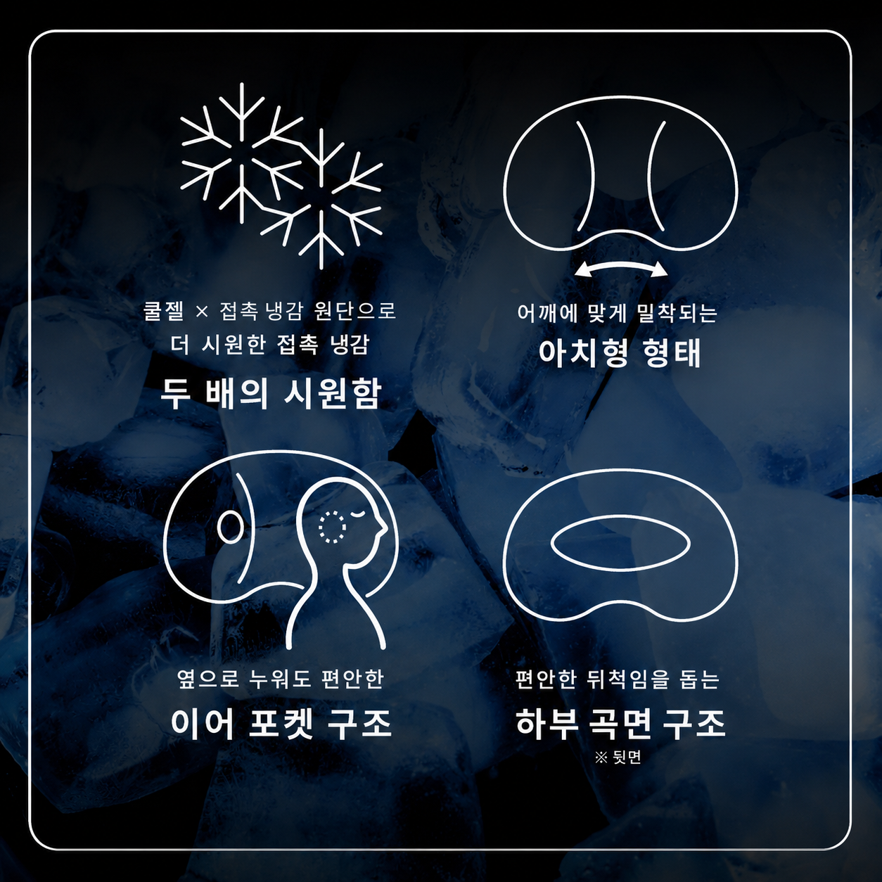 쿨젤 베개