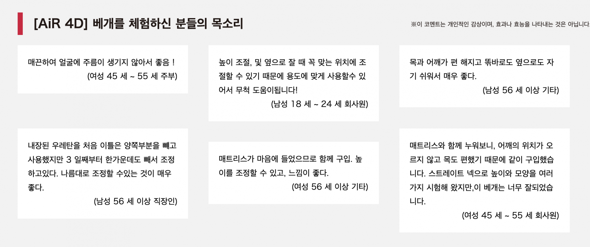 니시가와 AIR 4D(Low)