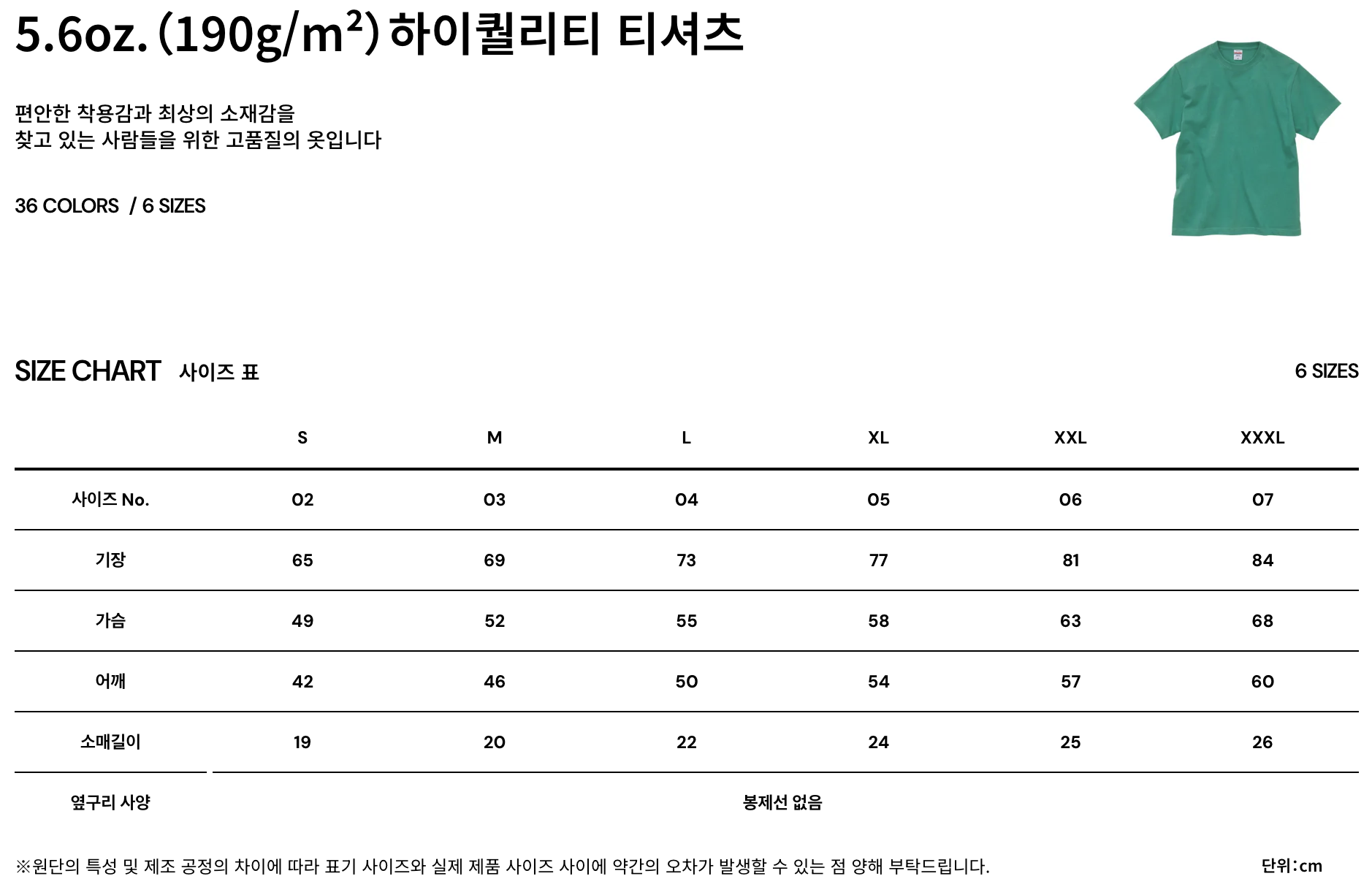 하이퀄리티 코튼 반팔티 55001-01