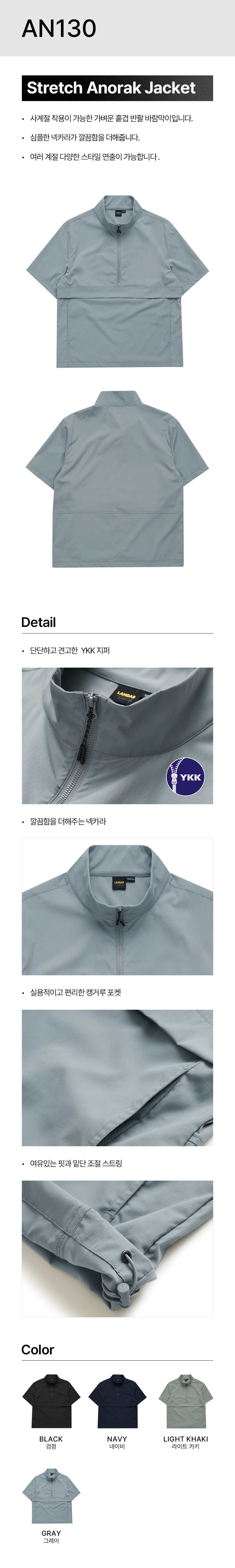 나일론 아노락 AN130