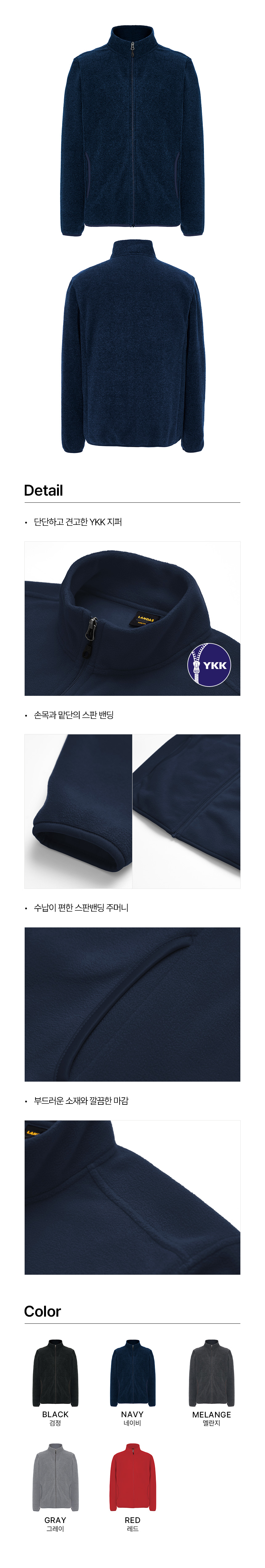 플리스 기본 자켓 JK410W
