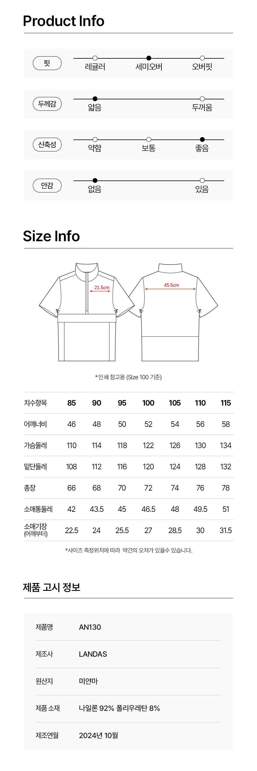 나일론 아노락 AN130