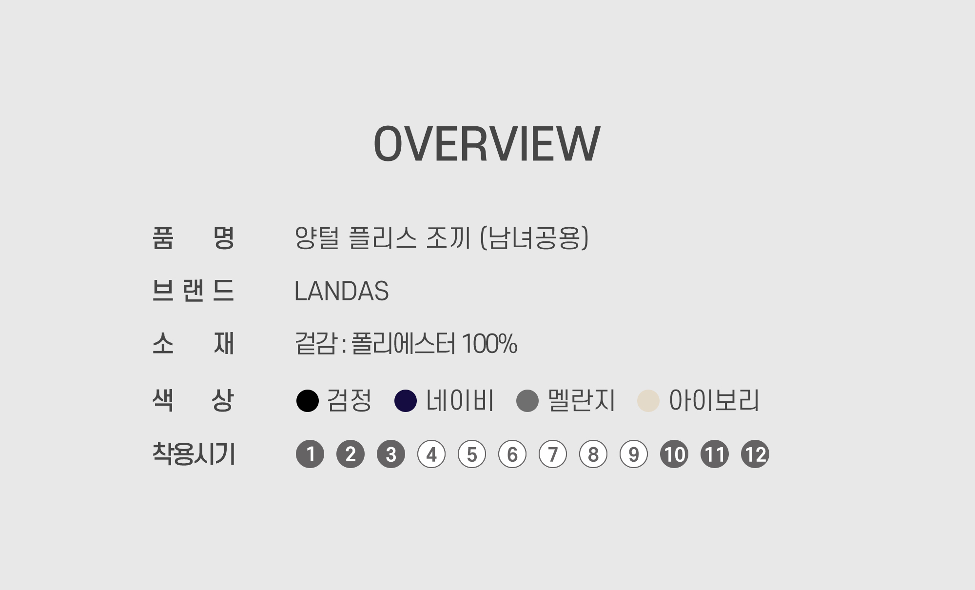 양털 플리스 조끼 LD65W