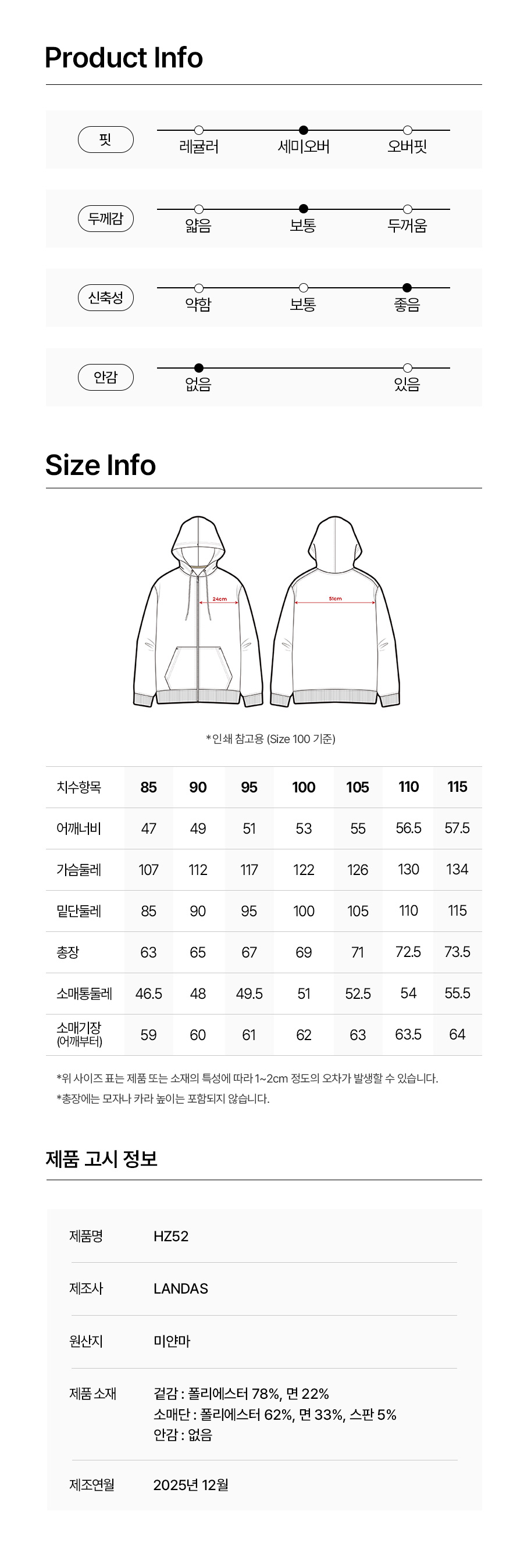 특양면 스탠다드 T/C 후드집업 HZ52 / 랜더스