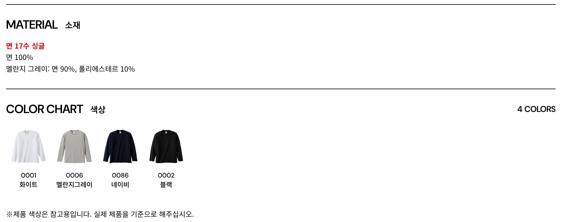 코튼 오버사이즈 반팔티 55508-01