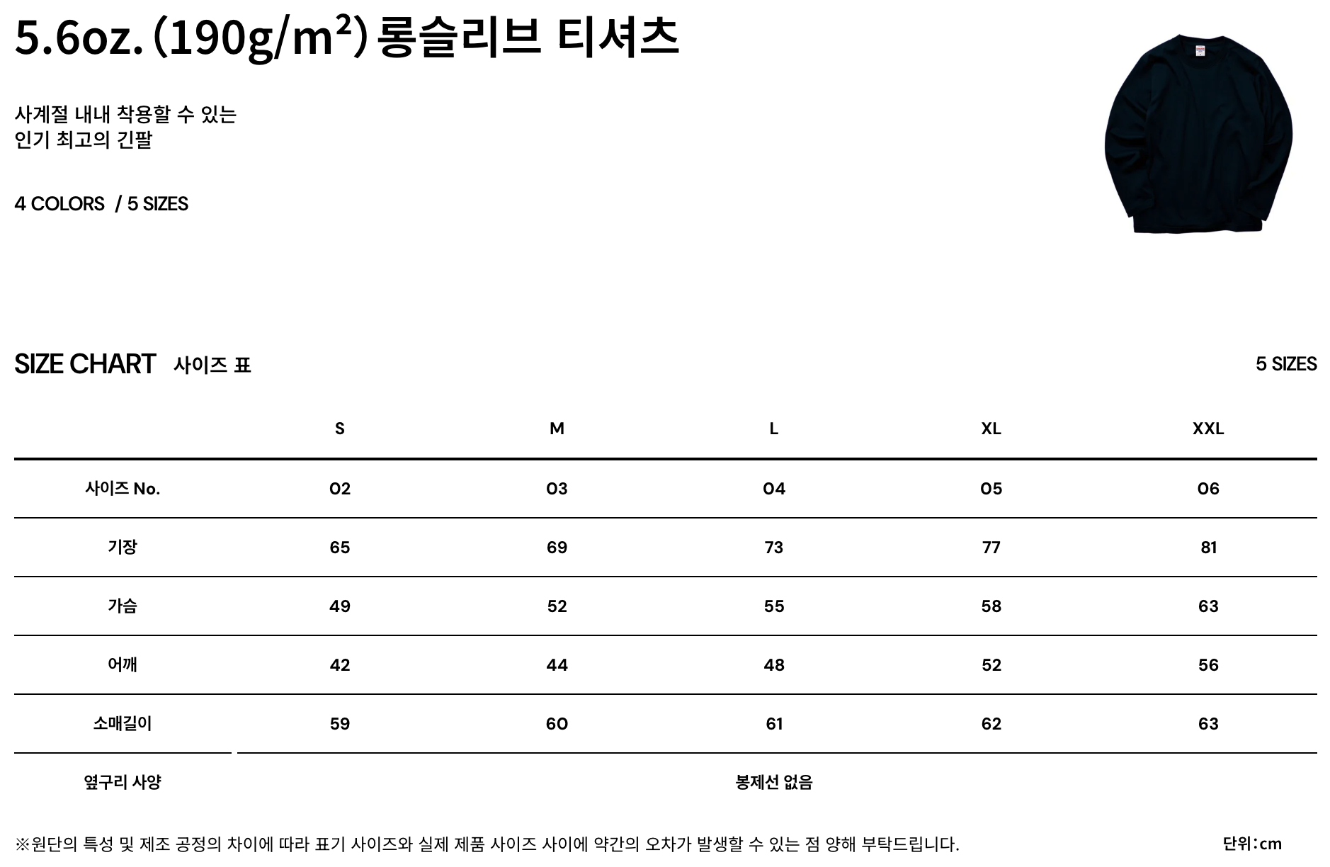 코튼 오버사이즈 반팔티 55508-01