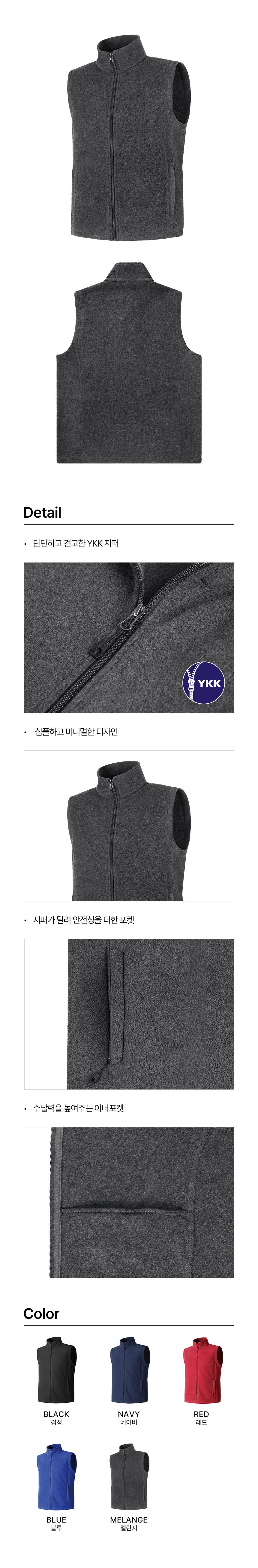플리스 조끼 기본 LD40W