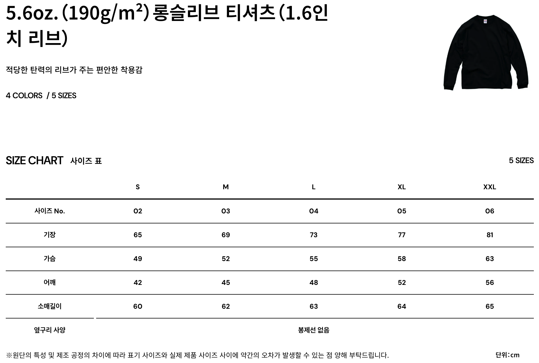 코튼 오버사이즈 반팔티 55508-01