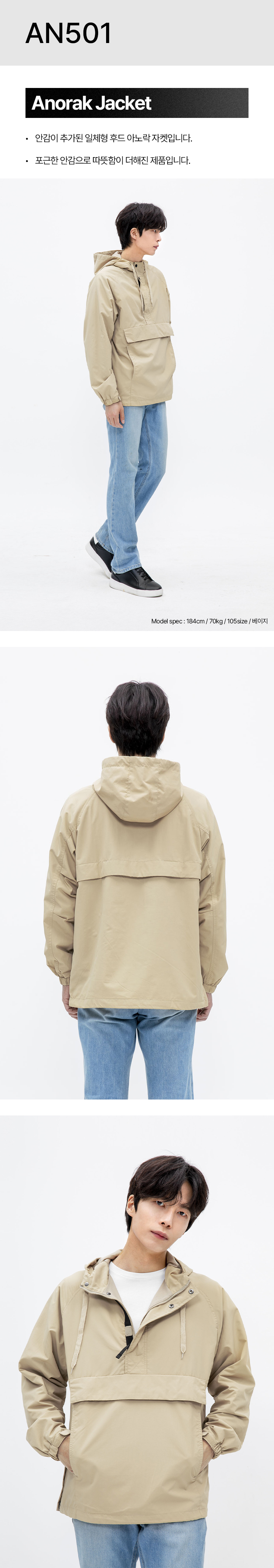 나일론 아노락 자켓 AN501