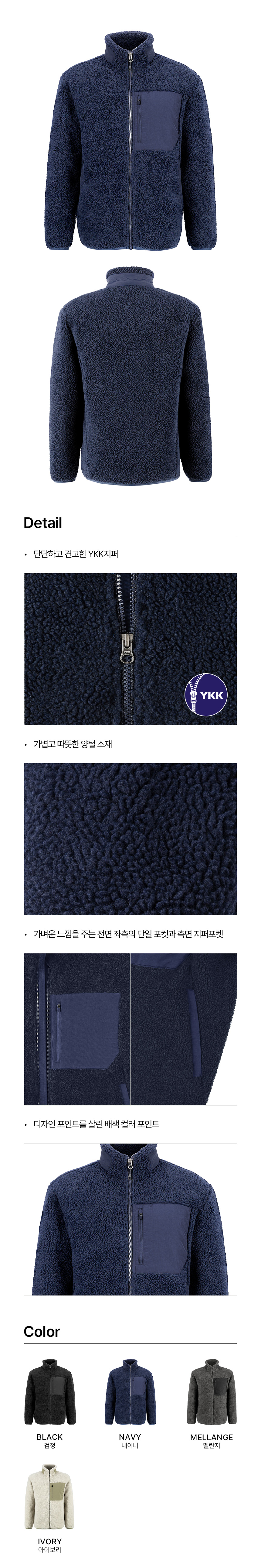 플리스 프리미엄 자켓 JK480W